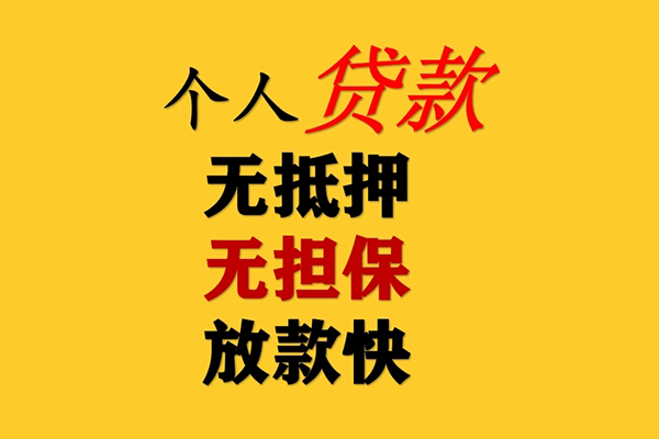 成都本地私借