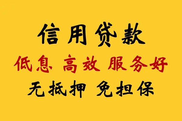 成都本地身份证贷款-成都民间借贷无抵押-成都短借私人