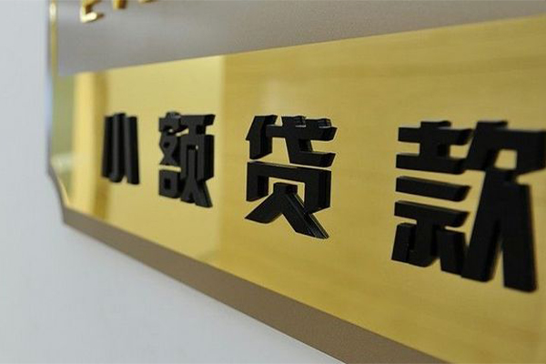 成都地区身份证贷款-成都民间借贷-成都空放借款