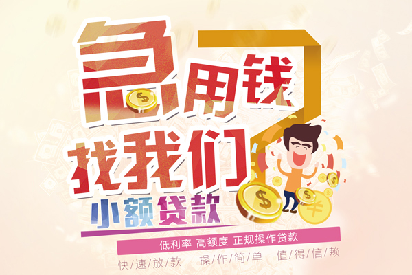 成都民间借贷-成都无抵押个人贷款-成都私人借贷