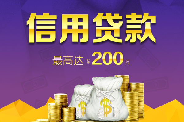 成都私人短借-成都地区公积金信用贷款-成都个人贷款都有哪些