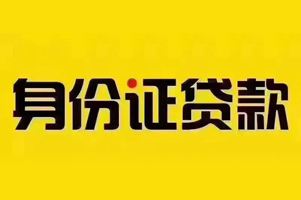 成都民间借贷-成都小额空放-成都哪有民间借贷