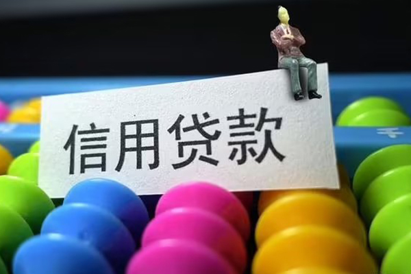 成都民间私人借贷-成都空放贷款-成都个人贷款