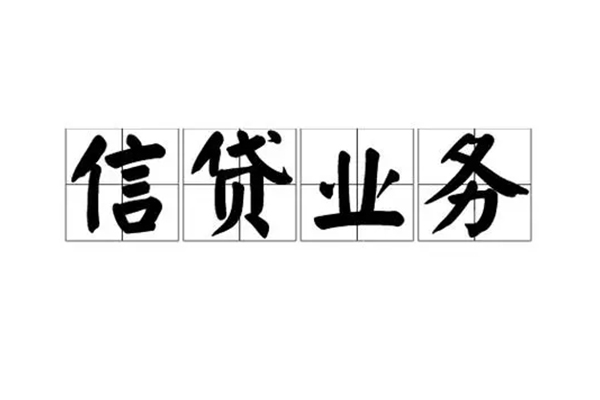成都身份证线下贷款-成都贷款当天放款-成都私人工程贷款