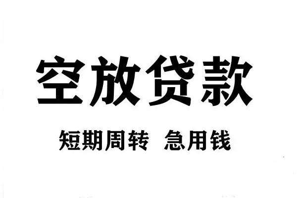 成都身份证借私借-成都贷款-成都短借个人