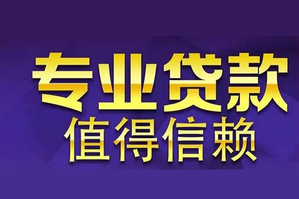 成都急用钱找我-成都民间私人借款-成都短借私借空放