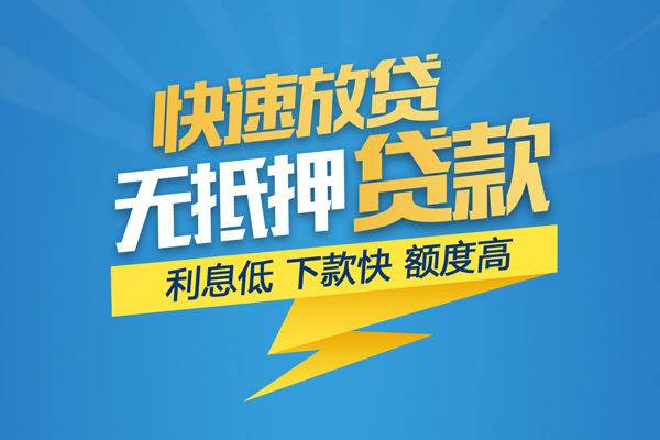 成都哪里有小额贷款-成都私人放款联系方式-成都快速小额贷款