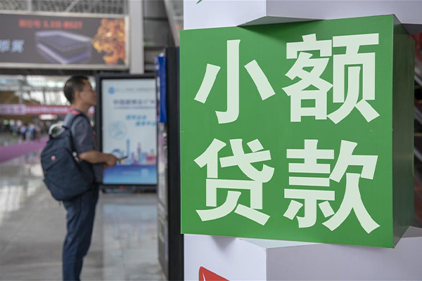 成都民间短期水钱借款-成都小额贷款空放-成都民间私借