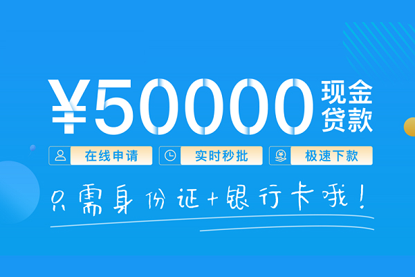 成都哪里可以借私借-成都用身份证借私借-成都个人24小时借钱