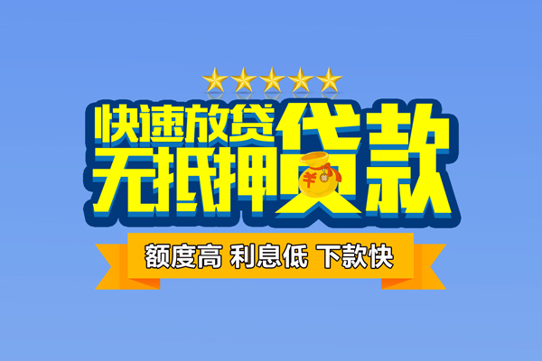成都社保信用贷款-成都私借空放直接上门-成都私借空放短借