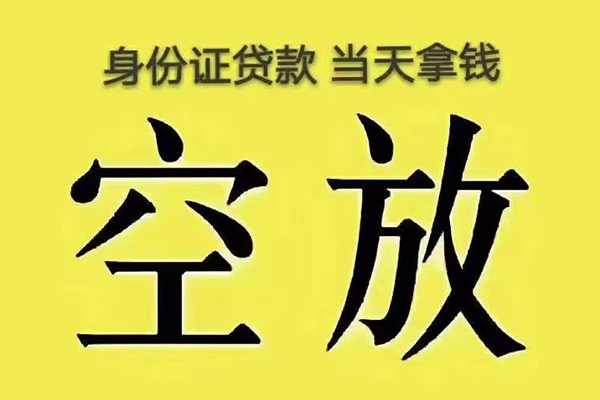 成都个人工程贷款-成都个人信用贷款-成都个人借贷平台