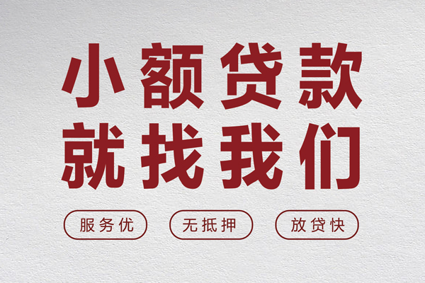 成都地区身份证贷款-成都身份证办理贷款-成都抵押短借