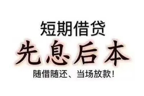 成都哪里可以小额贷款-成都私借空放短借-成都正规小额贷款