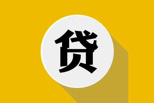 成都空放私借民间借贷-成都个人信用贷款-成都水钱