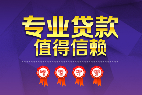 成都私人放贷-成都抵押身份证贷款-成都用身份证借私借