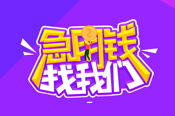 成都短借公证
