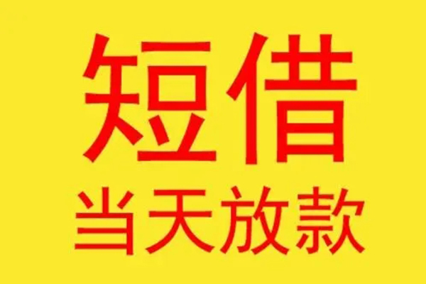 成都哪有民间借贷-成都小额贷款官网-成都小额私人借贷