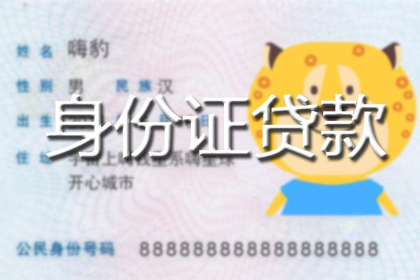 成都民间私借-成都哪里有民间借贷-成都私人短借