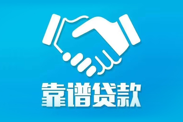 成都私人空放-成都私人无抵押贷款-成都民间私人借贷