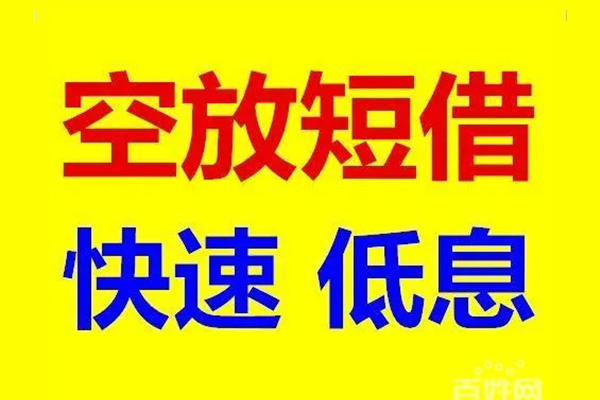 成都用身份证借私借-成都个人贷款小额贷款-成都贷款包过当天放款