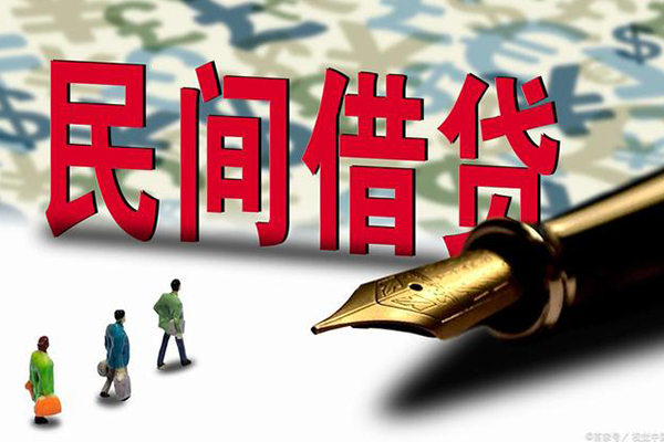 成都私人放贷-成都哪里有民间借贷-成都小额信用贷款